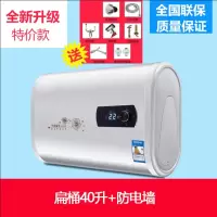 双内胆热水器电家用扁桶储水式即速热小型卫生间洗澡机60升40L/50 扁桶40升+双防电墙巡航全国联保