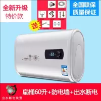 双内胆热水器电家用扁桶储水式即速热小型卫生间洗澡机60升40L/50 扁桶60升+双防电墙+出水断电巡航全国联保