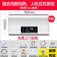 热水器电家用扁桶储水式40L50L60L80l升卫生间洗澡小型 双内胆扁桶+交互+定时100升+安装