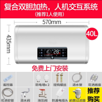 热水器电家用扁桶储水式40L50L60L80l升卫生间洗澡小型 双内胆扁桶+交互+定时40升+安装