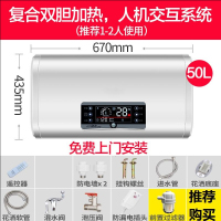 热水器电家用扁桶储水式40L50L60L80l升卫生间洗澡小型 双内胆扁桶+交互+定时50升+安装