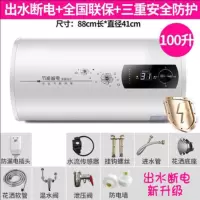 特价储水式超薄扁桶圆桶热水器电家用速热淋浴40/50l/60L80升 100升圆桶数显+高配+出水断电+双防电墙+巡航