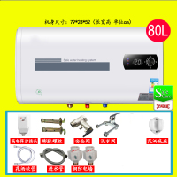 蝶储水式节能电热水器电家用小型卫生间淋浴40/50/60升80 80升扁桶数显款+高配五重安全防护