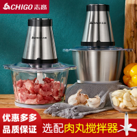 志高(CHIGO)绞肉机家用电动小型打肉馅蒜蓉搅拌饺搅碎菜器料理多功能 3斤容量不锈钢碗配一套刀