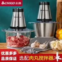 志高(CHIGO)绞肉机家用电动小型打肉馅蒜蓉搅拌饺搅碎菜器料理多功能 3斤容量不锈钢碗配一套刀