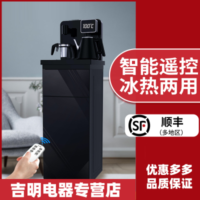 饮水机智能家用下置水桶冷热多功能全自动桶装水茶吧机 黑色-遥控+双出水口+大屏显 冰热