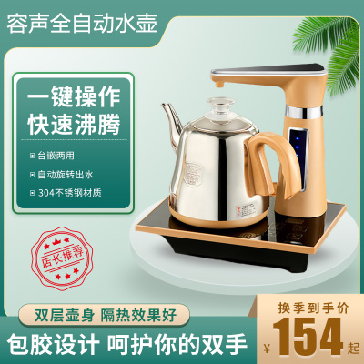 容声(Ronshen)全自动上水壶家用电热烧水智能抽水茶台煮器保温一体泡茶专用 金色