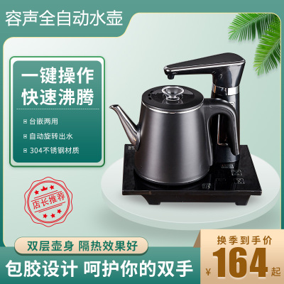 容声(Ronshen)全自动上水壶家用电热烧水智能抽水茶台煮器保温一体泡茶专用 黑色