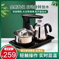 容声Ronshen上水壶电热烧水Ronshen茶台一体全自动抽茶具电磁炉煮器泡茶家用专用套装 金色