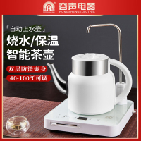 容声Ronshen全自动上水电热水烧水壶家用泡茶专用抽水一体茶台套装茶炉器