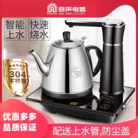 容声Ronshen自动上水壶电热水壶家用泡茶具器抽水式电烧水壶自吸式电茶炉 翡翠金