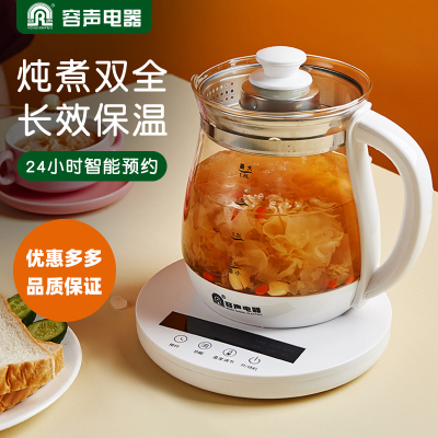 容声(Ronshen)电热烧水壶全自动玻璃家用保温一体小型智能恒温煮泡茶专用器