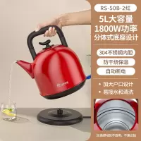 容声Ronshen电水壶5L大容量家用电热烧水壶不锈钢热水壶自动断电开水壶 红色