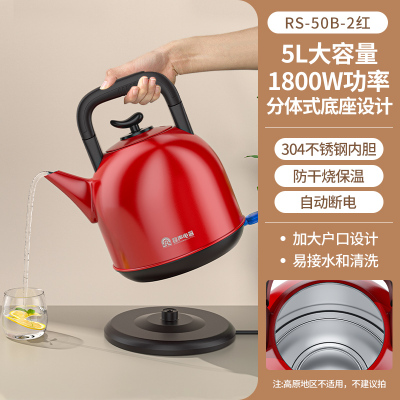 容声(Ronshen)电水壶5L大容量家用电热烧水壶不锈钢热水壶自动断电开水壶 红色