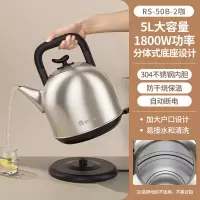 容声Ronshen电水壶5L大容量家用电热烧水壶不锈钢热水壶自动断电开水壶 咖色