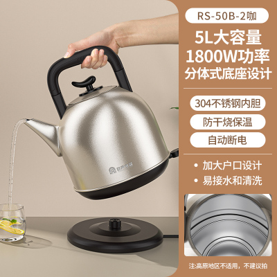 容声(Ronshen)电水壶5L大容量家用电热烧水壶不锈钢热水壶自动断电开水壶 咖色