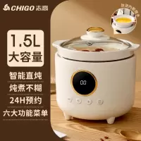 志高(CHIGO)电炖锅家用小型煮粥陶瓷煲汤锅砂锅养生锅炖盅插电熬 1.5L