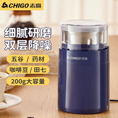 志高(CHIGO)磨粉机搅拌机家用小型超细中药五谷杂粮破碎研磨器电动多功能打干粉