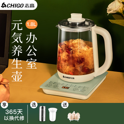 志高(CHIGO)黑茶煮茶器家用全自动玻璃小型多功能蒸汽花茶壶办公室养生壶 白色[带炖盅+滤网+蛋架]