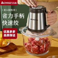 志高(CHIGO)绞肉机家用电动不锈钢小型打馅碎菜搅拌料理多功能搅肉机 大容量玻璃杯配两套刀