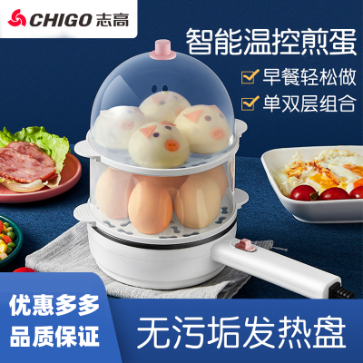 志高(CHIGO)早餐机煎蛋小型煮蛋蒸蛋器自动断电家用鸡蛋羹迷你锅1人 粉色