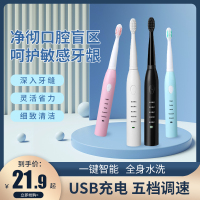 成人电动牙刷配原装8刷头USB充电款电动牙刷成人儿童自动牙刷软毛 粉色 8支刷头+USB线+防尘盖
