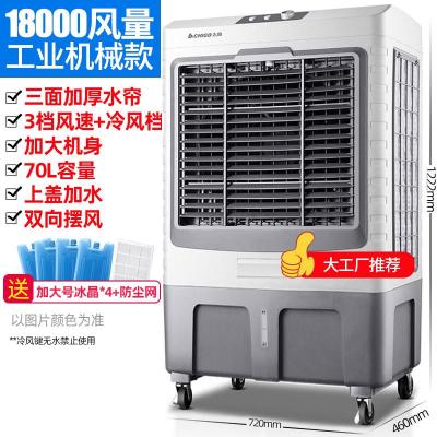 志高(CHIGO)空调扇冷风机家用加水制冷器小型商用工业冷气电风扇水冷空调 大号褐色