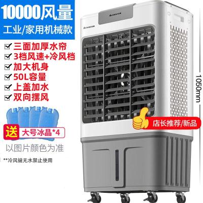 志高(CHIGO)空调扇冷风机家用加水制冷器小型商用工业冷气电风扇水冷空调 浅咖啡