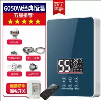 [上安装]即热式电热水器家用小型卫生间速热洗澡壁挂小厨宝 蓝色大屏变频恒温+安全+遥控+漏保 预约上门安装