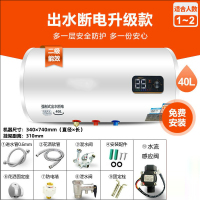 热水器家用洗澡高温储水式电热水器40/50/60/80/升 圆桶数显款40升出水断电+安装+配件