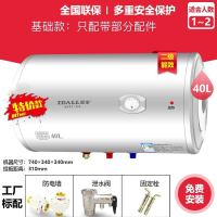 热水器家用洗澡高温储水式电热水器40/50/60/80/升 圆桶特价款40升安装+基础配件
