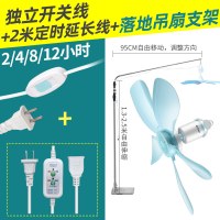 志高(CHIGO)小吊扇宿舍学生床上家用挂大风力迷你蚊帐电风扇微风小型 标配+定时线+落地支架