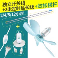 志高(CHIGO)小吊扇宿舍学生床上家用挂大风力迷你蚊帐电风扇微风小型 标配+定时线+蚊帐横杆