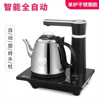 全自动上水电热烧水壶泡茶专用茶具套装抽水家用茶台一体电磁茶炉 304手动旋转单炉