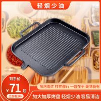 电磁炉烤盘韩式麦饭石烤盘家用不粘烤肉锅商用铁板烧烧烤盘子 电磁炉烤鱼盘