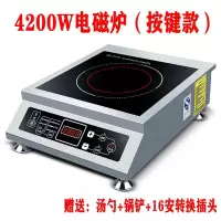 商用电磁炉3500W-4200W大功率电磁炉家用特价火锅5000W爆炒灶 4200W平面全不锈钢按键款