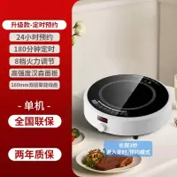 圆形电磁炉家用小型迷你小号炒菜锅一套多功能电池炉灶 高配款+有预约定时-数码显示