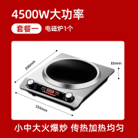 凹面电磁炉4500W大功率家用爆炒菜一体锅全套多功能定时烧水 4500W-聚能凹面电磁炉