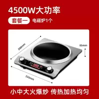 凹面电磁炉4500W大功率家用爆炒菜一体锅全套多功能定时烧水 4500W-聚能凹面电磁炉