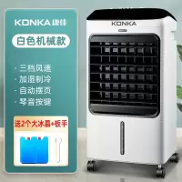 康佳(KONKA)空调扇家用制冷风扇冷气扇宿舍移动空调小型加水制冷器冷风机 白色机械加大款