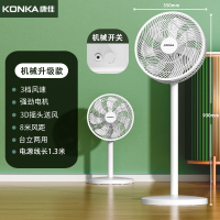 康佳(KONKA)电风扇落地扇家用立式大风力宿舍卧室台式摇头扇小型电扇 七叶机械(升级加大款)350mm网罩