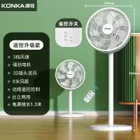 康佳(KONKA)电风扇落地扇家用立式大风力宿舍卧室台式摇头扇小型电扇 七叶遥控(升级加大款)350mm网罩直径