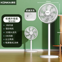 康佳(KONKA)电风扇落地扇家用立式大风力宿舍卧室台式摇头扇小型电扇 七叶机械(升级延长线加大款)350mm网罩直径