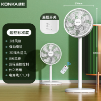 康佳(KONKA)电风扇落地扇家用立式大风力宿舍卧室台式摇头扇小型电扇 七叶遥控(标准款)310mm网罩直径