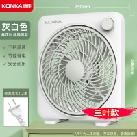 康佳(KONKA)电风扇台式家用转页扇台扇学生办公室桌面扇床上小风扇宿舍电扇 迷你三叶