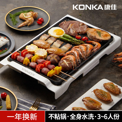 康佳(KONKA)电烧烤炉烤肉机家用韩式电烤盘烤肉炉不粘烤炉 大号可分离电烤盘3~6人份