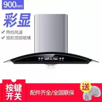 弧形老款脱排顶吸抽油烟机家用厨房体感清洗中式大吸力小户T型 2)弧形 彩显款 [上门安装]