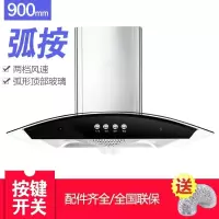 弧形老款脱排顶吸抽油烟机家用厨房体感清洗中式大吸力小户T型 1)弧形按键款 (自行安装)