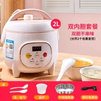 电饭煲家用迷你1-2-3人智能多功能小型预约电饭锅单4人自动学生宿舍 2L智能款(送汤勺 饭勺 蒸碟)双内胆