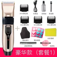 理发器电推剪头发USB充电式电推子自己剃发电动剃头刀家用 土豪金+套餐一(围布+海绵+模型+两用梳+收纳包)